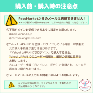 PassMarket1-1