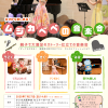 第01回チラシ