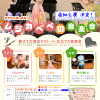 o第01回チラシ 追加公演決定